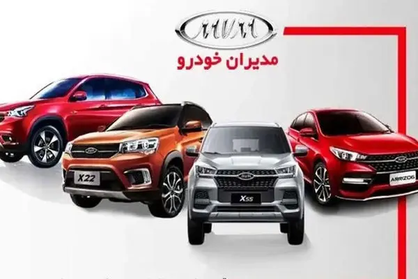 آغاز فروش 3 محصول پرطرفدار مدیران خودرو از امروز+ شرایط فروش
