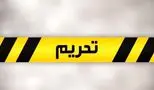 7 تحریم شوکه‌کننده شورای امنیت با مکانیسم ماشه احیا شدند!