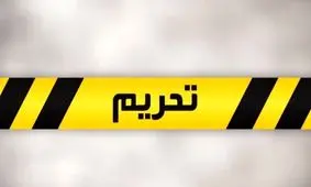 7 تحریم شوکه‌کننده شورای امنیت با مکانیسم ماشه احیا شدند!