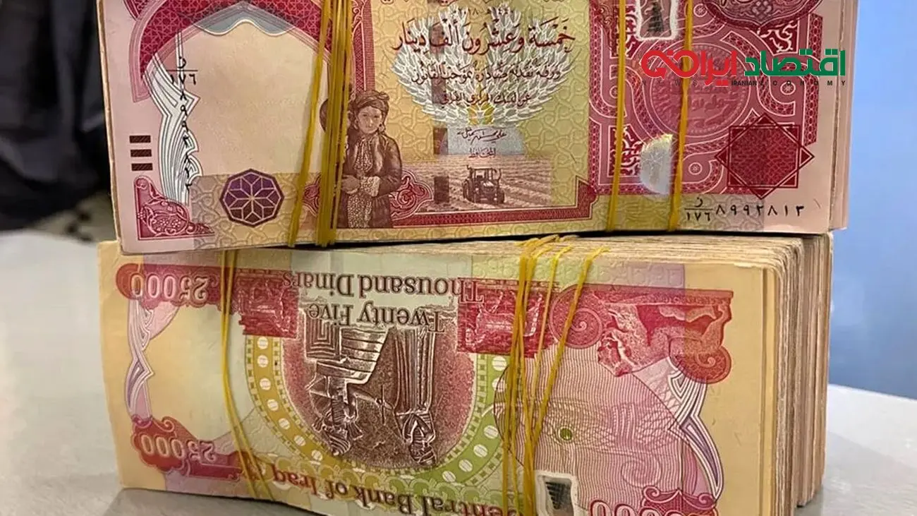 قیمت دینار عراق امروز پنجشنبه ۲۲ آبان ۱۴۰۴