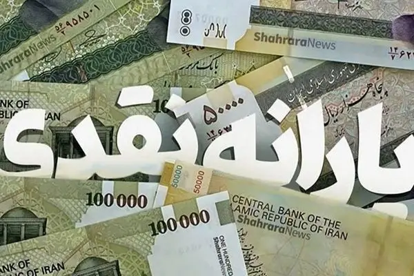 خبر فوری: دولت یارانه را محدود کرد! همه یارانه‌بگیران بخوانند