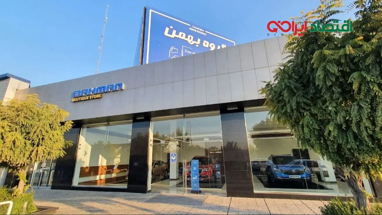 راهنمای کامل ثبت نام خودرو بهمن موتور آبان 1404