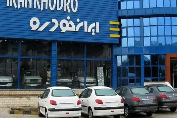 شروع پیش فروش ویژه 10 محصول ایران خودرو با 300 میلیون تومان!
