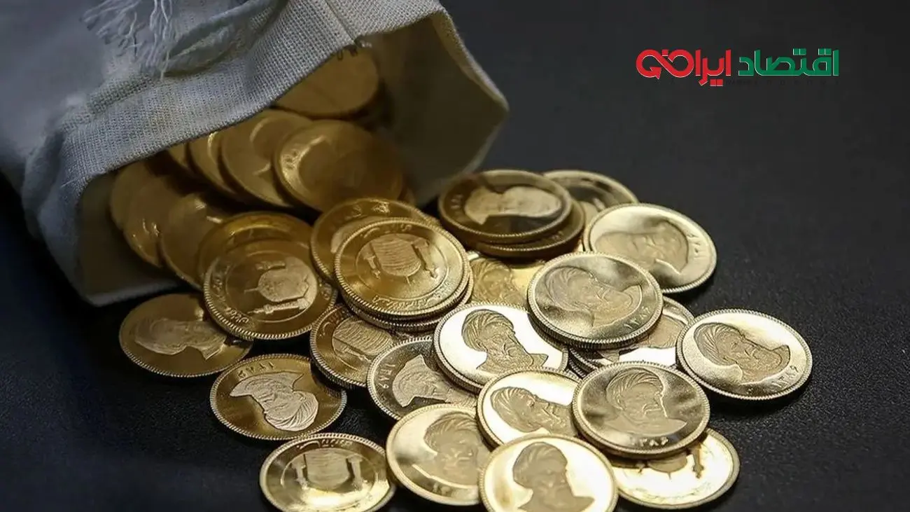 جزئیات جنجالی حراج بزرگ سکه در ۲۱ آبان ۱۴۰۴