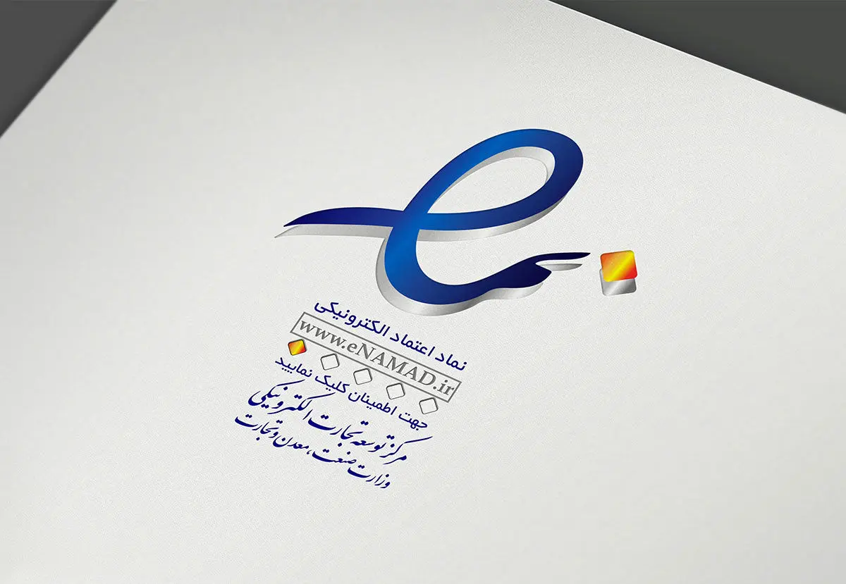 وزارت ارتباطات خواستار ارایه خدمات شاپرک به کسبوکارهای فاقد اینماد شد