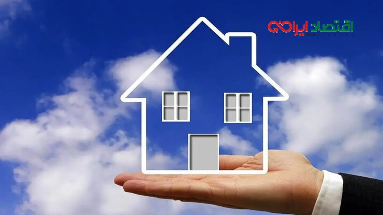 راهنمای خرید خانه در تهران با بودجه دو میلیارد تومان