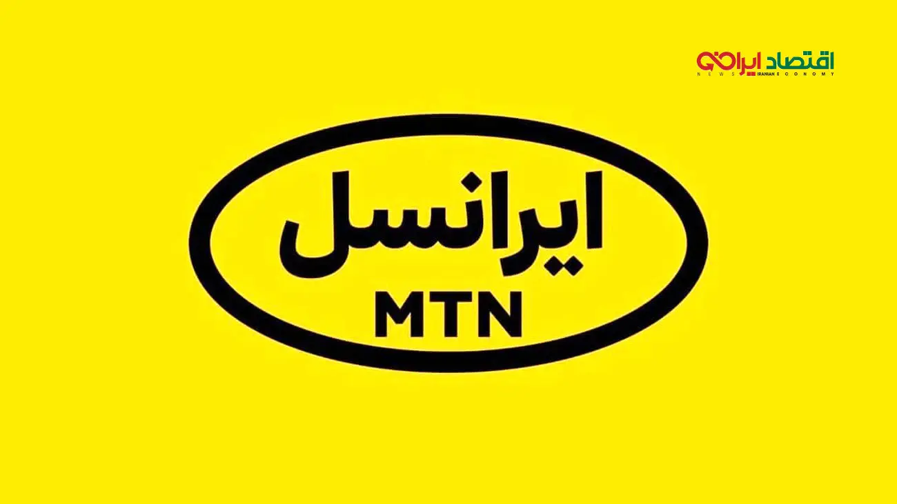 واکنش جنجالی نماینده مجلس/ مدیرعامل ایرانسل حد خودش را بشناسد!