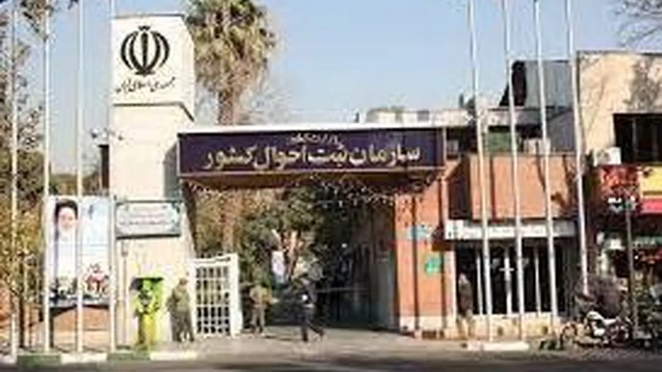 اطلاعیه سازمان ثبت احوال برای اعلام آخرین تغییر نشانی/ شهروندان به کجا مراجعه کنند؟