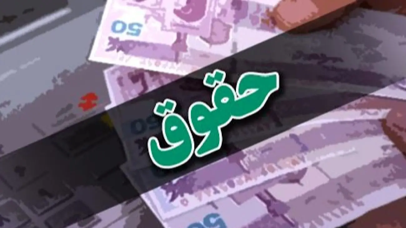 مبلغ جالب حقوق کارمندان بیمه ایران 90 سال پیش + عکس