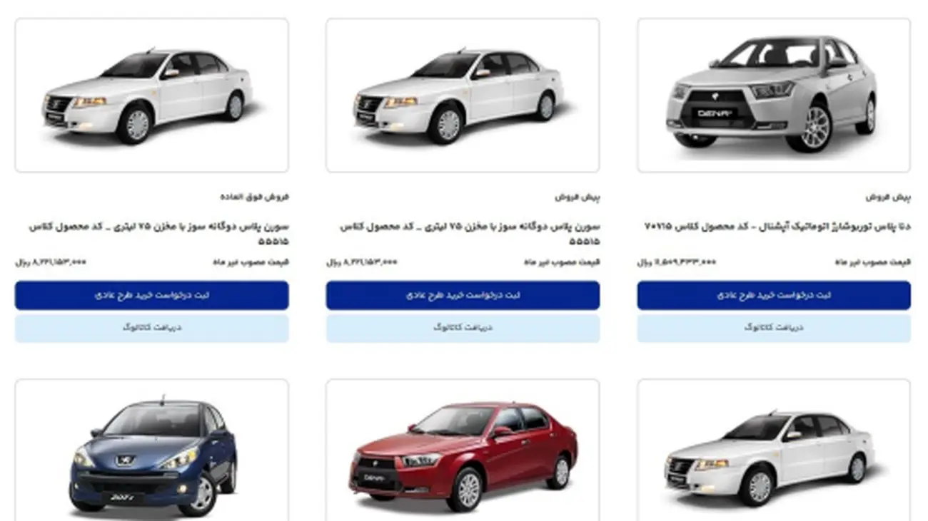 متقاضیان خودرو عجله کنند / آخرین مهلت افتتاح حساب وکالتی ثبت نام ایران خودرو اعلام شد