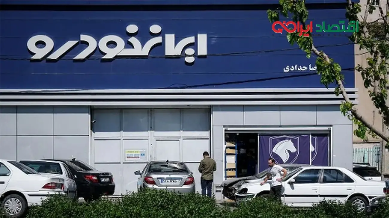 قیمت امروز خودروهای سواری ایران‌خودرو شنبه 12 مهر؛ خودرو ارزان کدام است؟