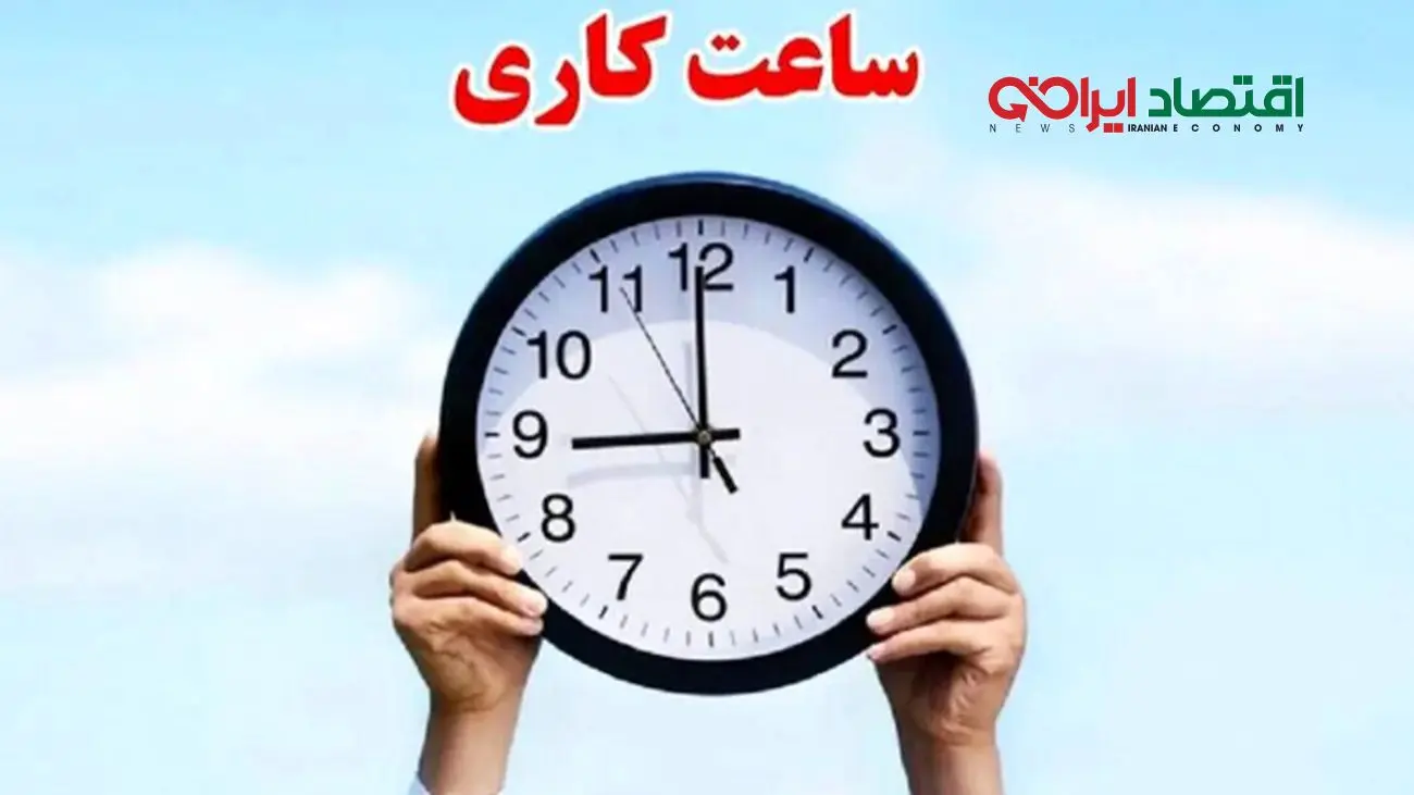 تغییرات جدید در ساعت کاری مراکز تعویض پلاک