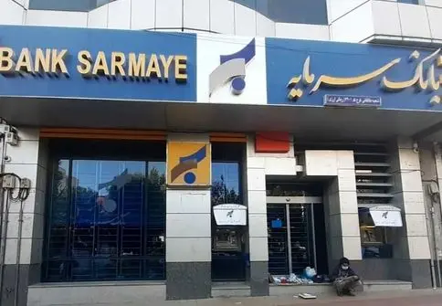 بحران در نظام بانکی: سرنوشت مشابه بانک آینده برای یک بانک دیگر