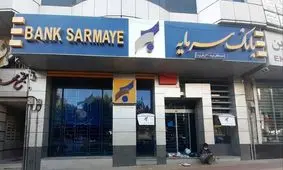 بحران در نظام بانکی: سرنوشت مشابه بانک آینده برای یک بانک دیگر