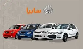 سورپرایز بزرگ سایپا / فروش ویژه بدون نیاز به گواهینامه!