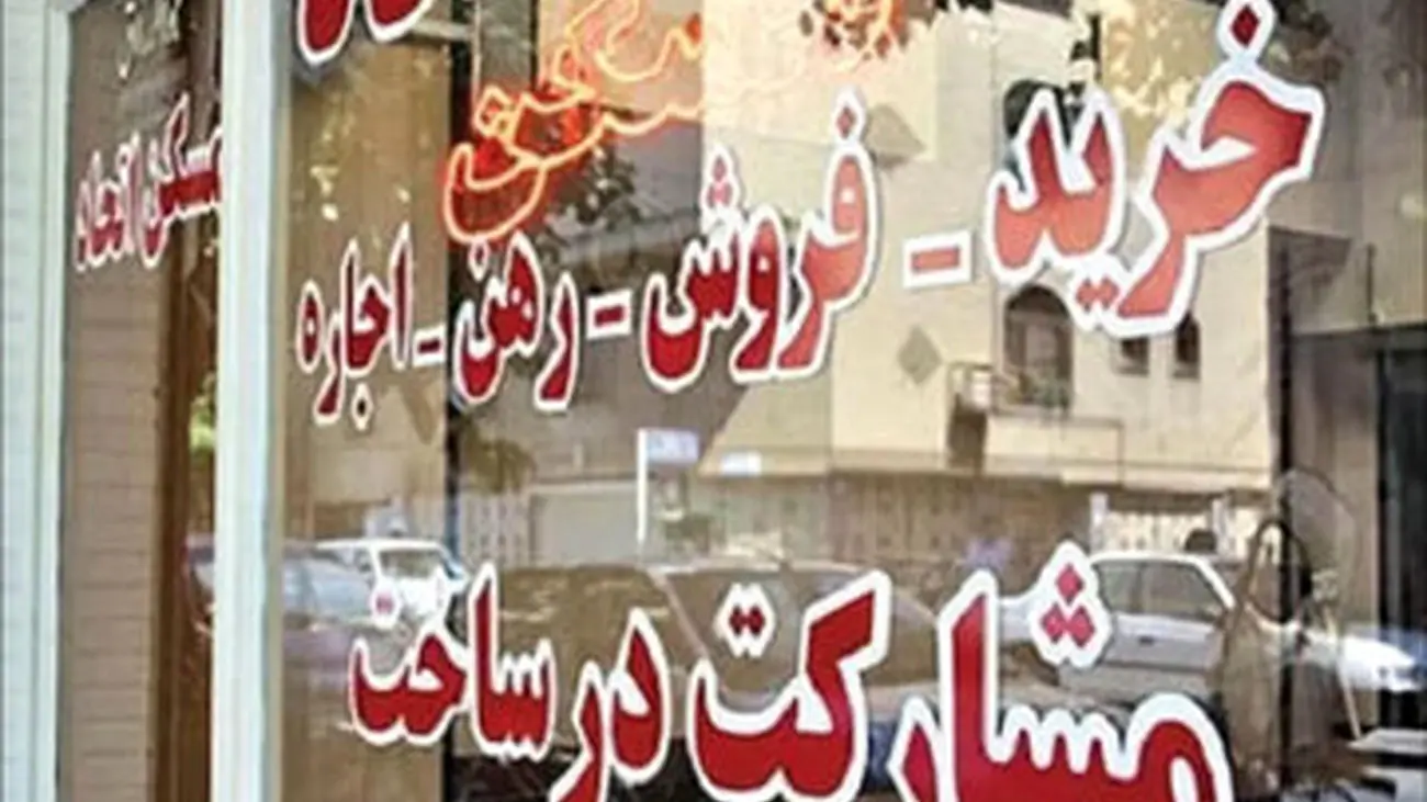 جدیدترین لیست قیمت مسکن در تهران + جدول