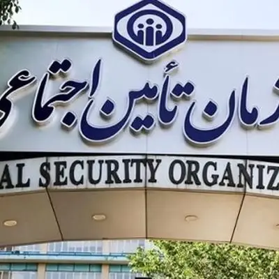 خبر داغ/ اخبار ویژه برای بیمه‌شدگان تأمین اجتماعی