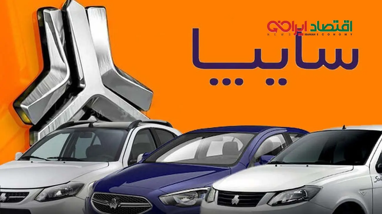 این خودروی سایپا را فردا با قیمت کارخانه بخرید + شرایط