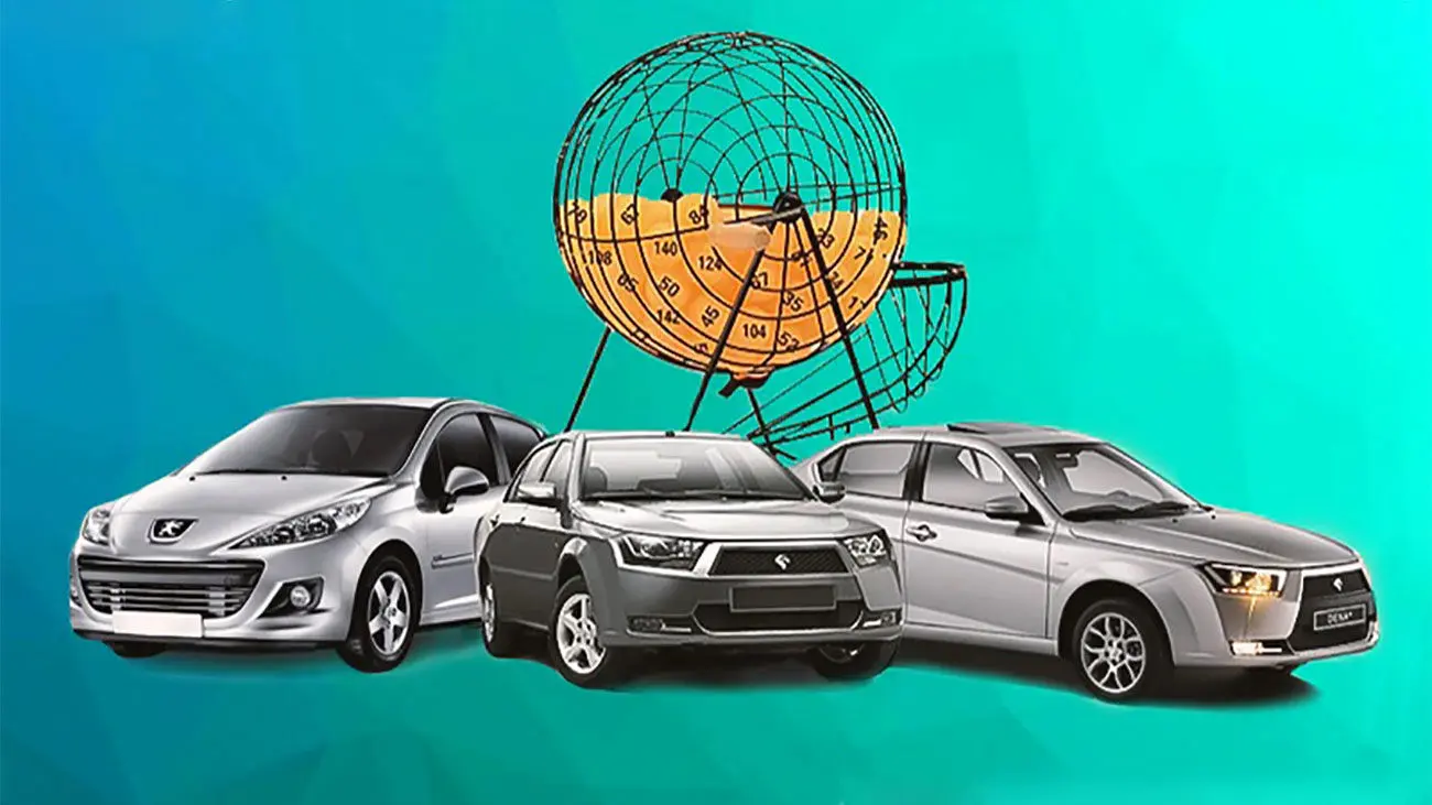 نتایج نهایی قرعهکشی محصولات ایرانخودرو اعلام شد + جدول دقیق
