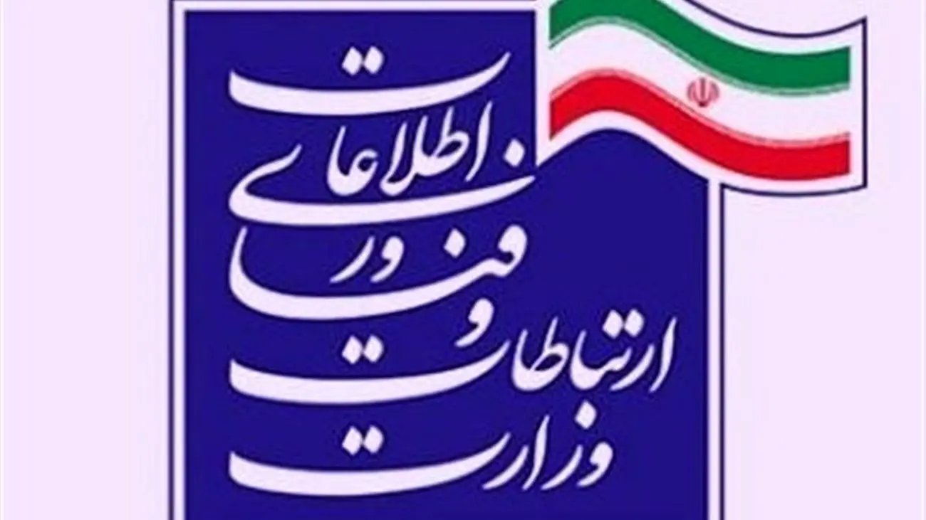 هدیه نوروزی وزیر ارتباطات به مردم: دو هفته تماس تصویری رایگان