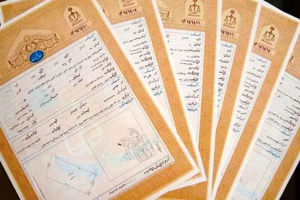 نحوه استعلام سند مالکیت با استفاده از کد ملی 