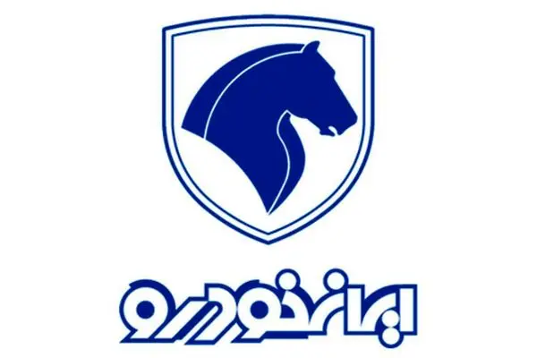 متقاضیان خودرو دست بجنبانند/ خرید خودرو از محصولات ایران خودرو  بدون قرعه کشی با قیمت کارخانه + جدول