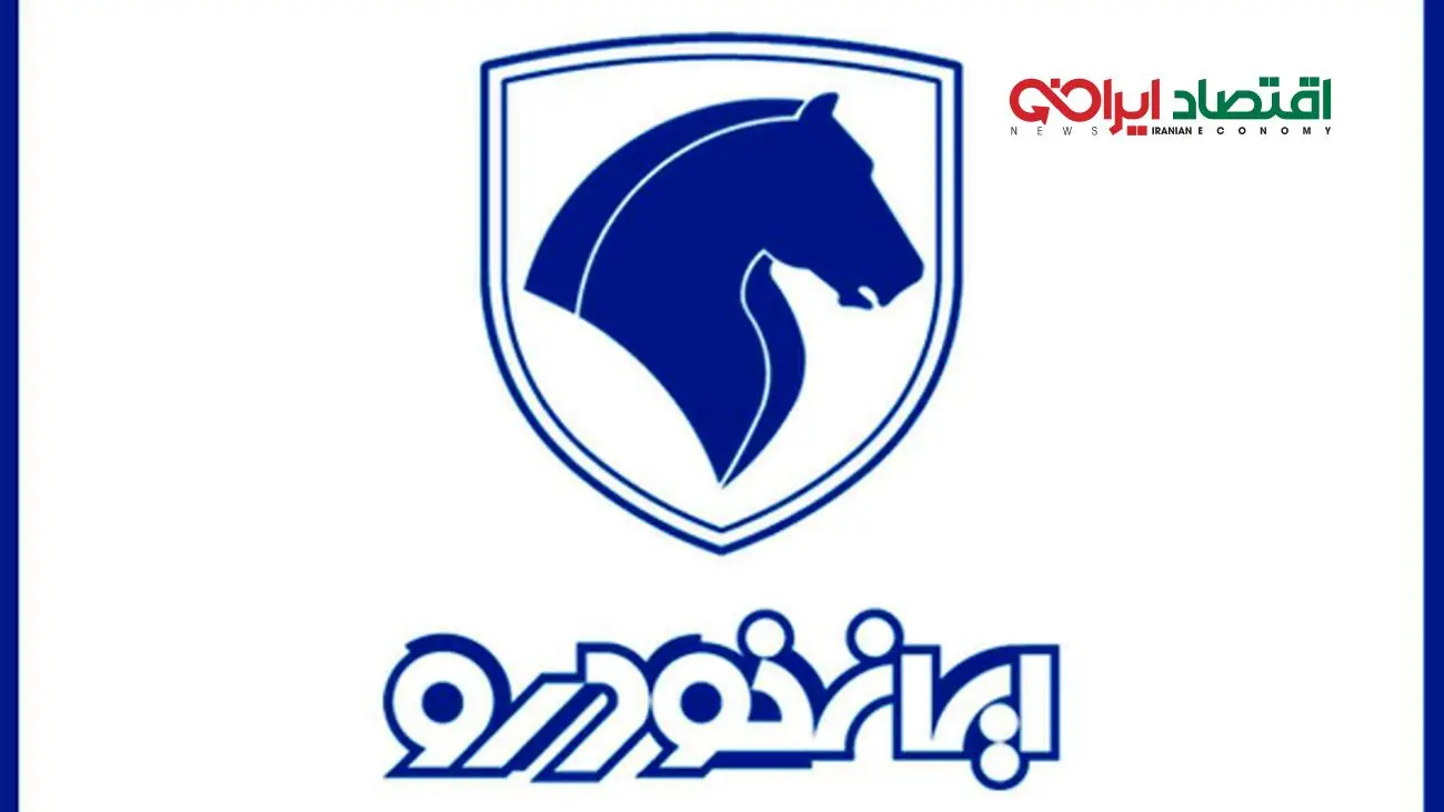 متقاضیان خودرو دست بجنبانند/ خرید خودرو از محصولات ایران خودرو  بدون قرعه کشی با قیمت کارخانه + جدول
