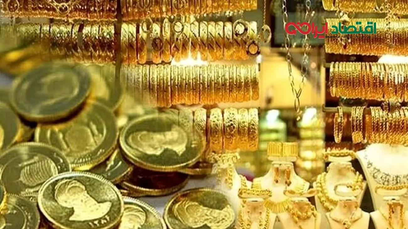 4 پیش‌بینی مهم از قیمت طلا و سکه 