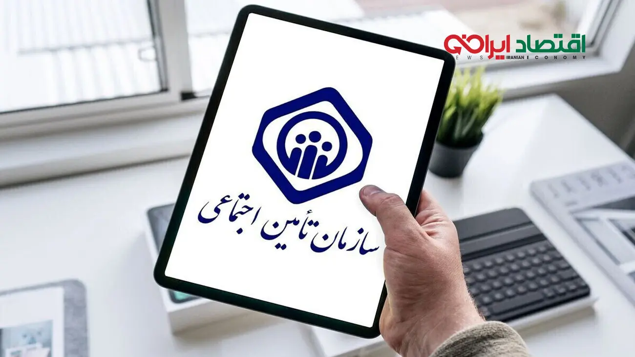 خبر مهم برای کسانی که بیمه تامین اجتماعی هستند