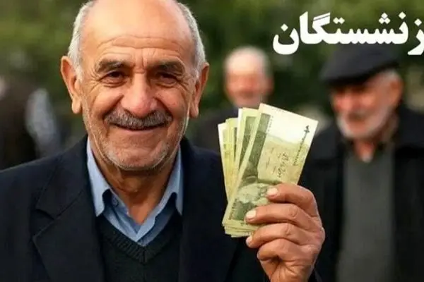 واریز پاداش فرهنگیان بازنشسته آغاز شد/ همین امروز حساب‌هایتان را چک کنید!