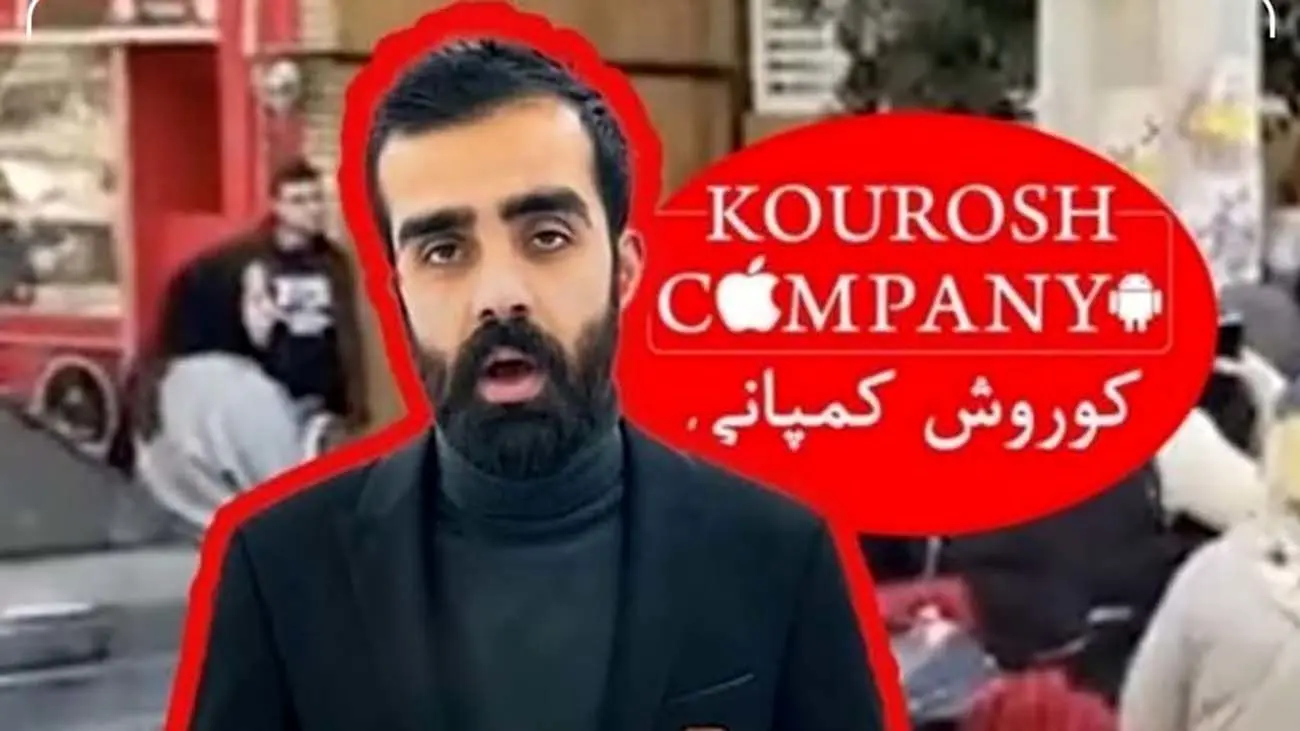 جزئیات جدید از مالک ۲۷ ساله کوروش کمپانی / سرباز فراری جیب مردم را خالی کرد!