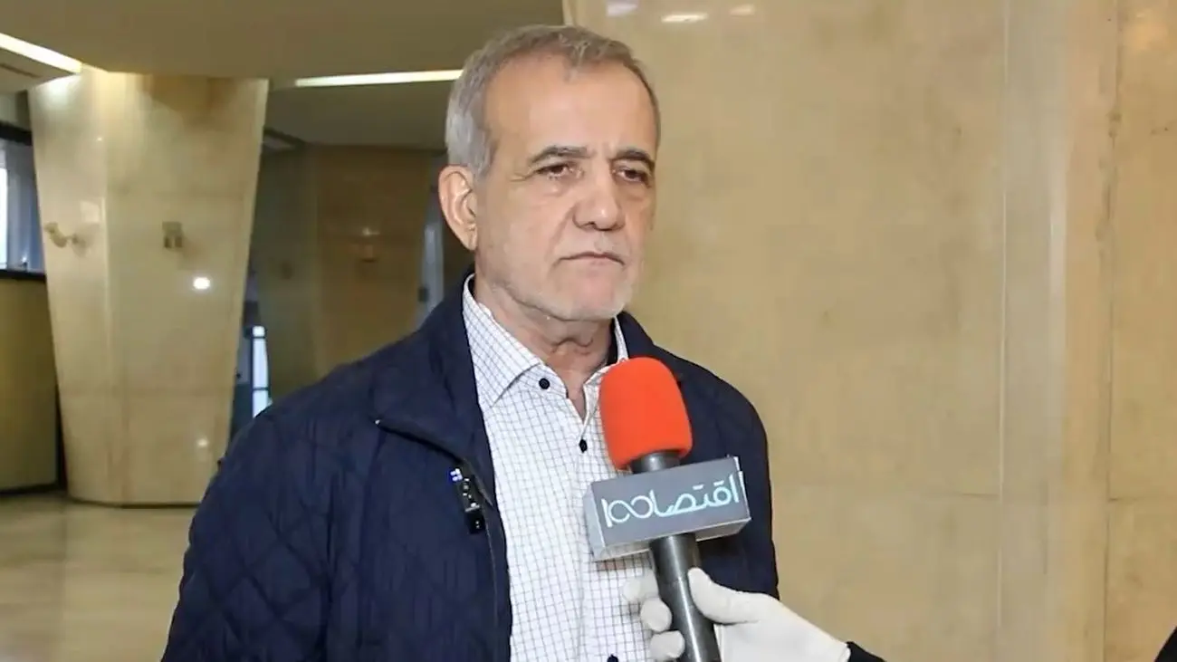 پزشکیان:عادل فردوسی پور نباید حذف می شد+فیلم