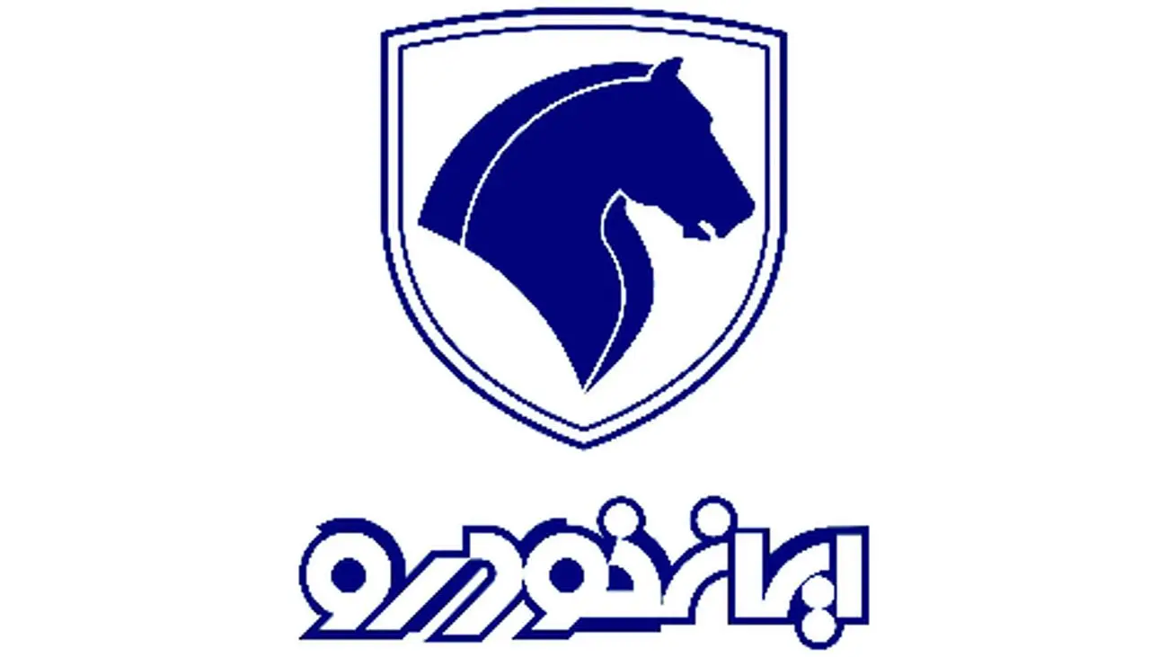 حراج استثنایی ایرانخودرو شروع شد + جزئیات