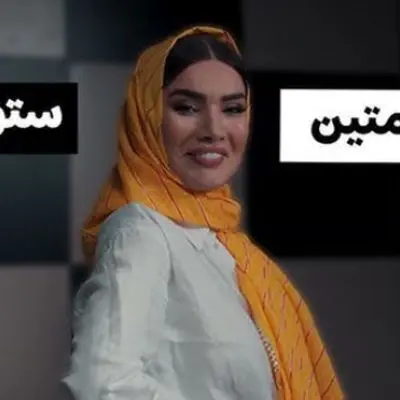 خانم ستوده یه کم به خودت استراحت بده!