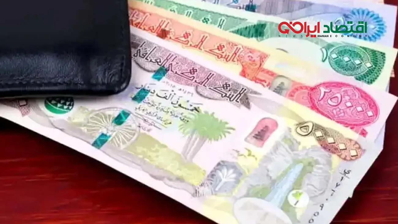 قیمت دینا رعراق به تومان امروز ۱۰ مهر ۱۴۰۴