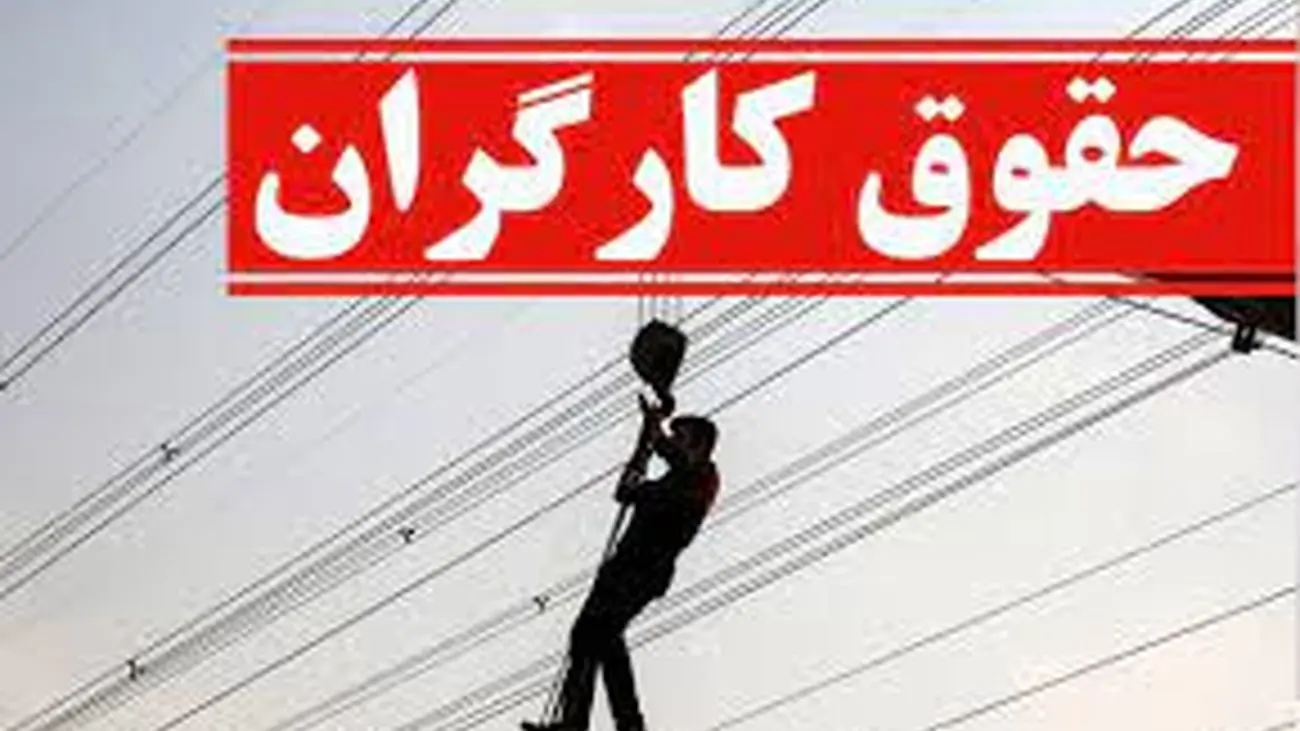 خبر جدید برای کارگران / افزایش دوباره دستمزد ها به کجا رسید ؟!