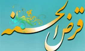 وام 300 میلیونی بدون ضامن برای همه + شرایط و جزئیات دریافت