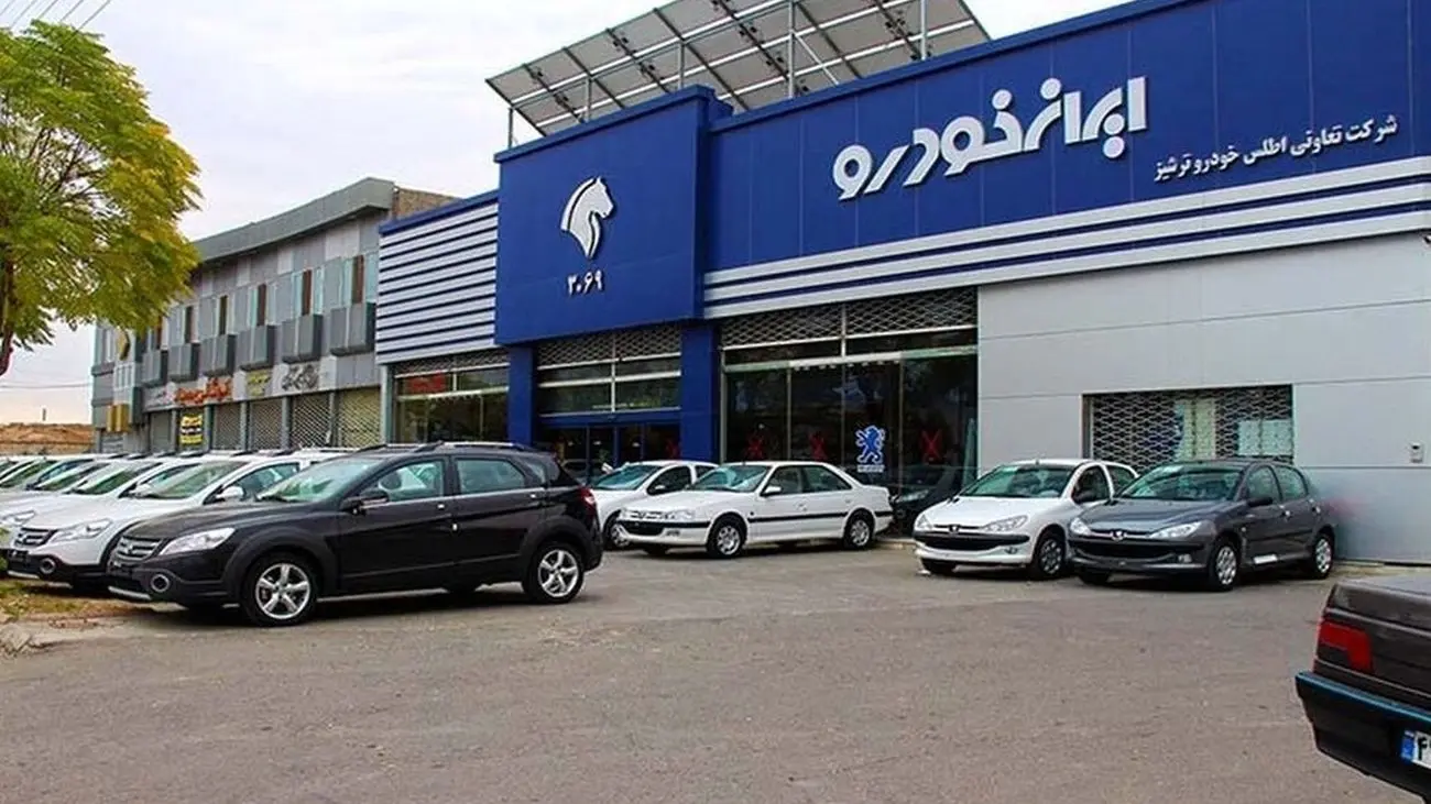 متقاضیان خودرو بشتابند! / حراج ۲ محصول ایران خودرو ویژه شهریور / با کمتر از 300 میلیون صاحب خودرو شوید + جدول