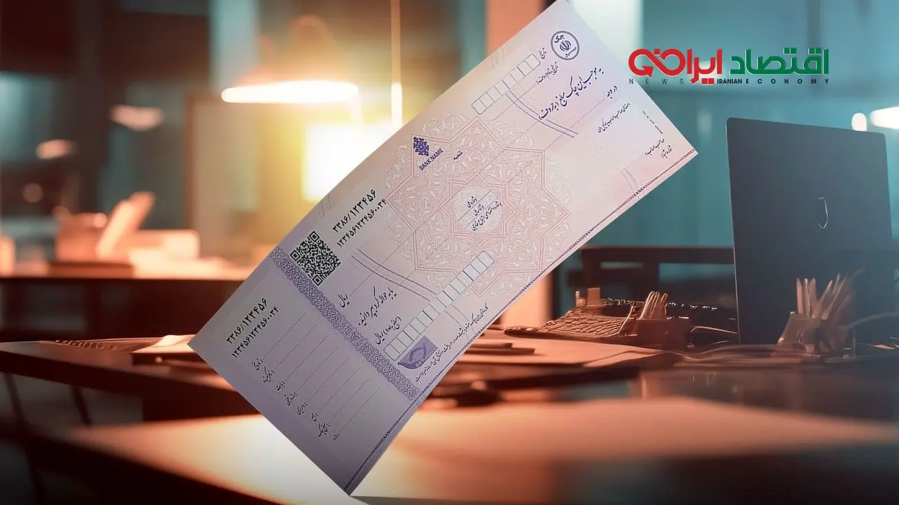 نحوه دریافت چک صیادی +‌اسامی بانک ها 