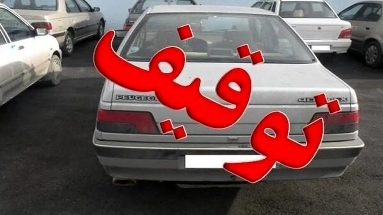 خودرو این افراد در ایام محرم توقیف میشود
