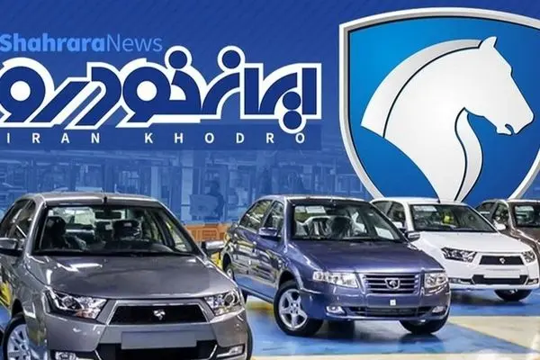 مجوز جدید ایران خودرو برای افزایش 4 درصدی قیمت‌ها