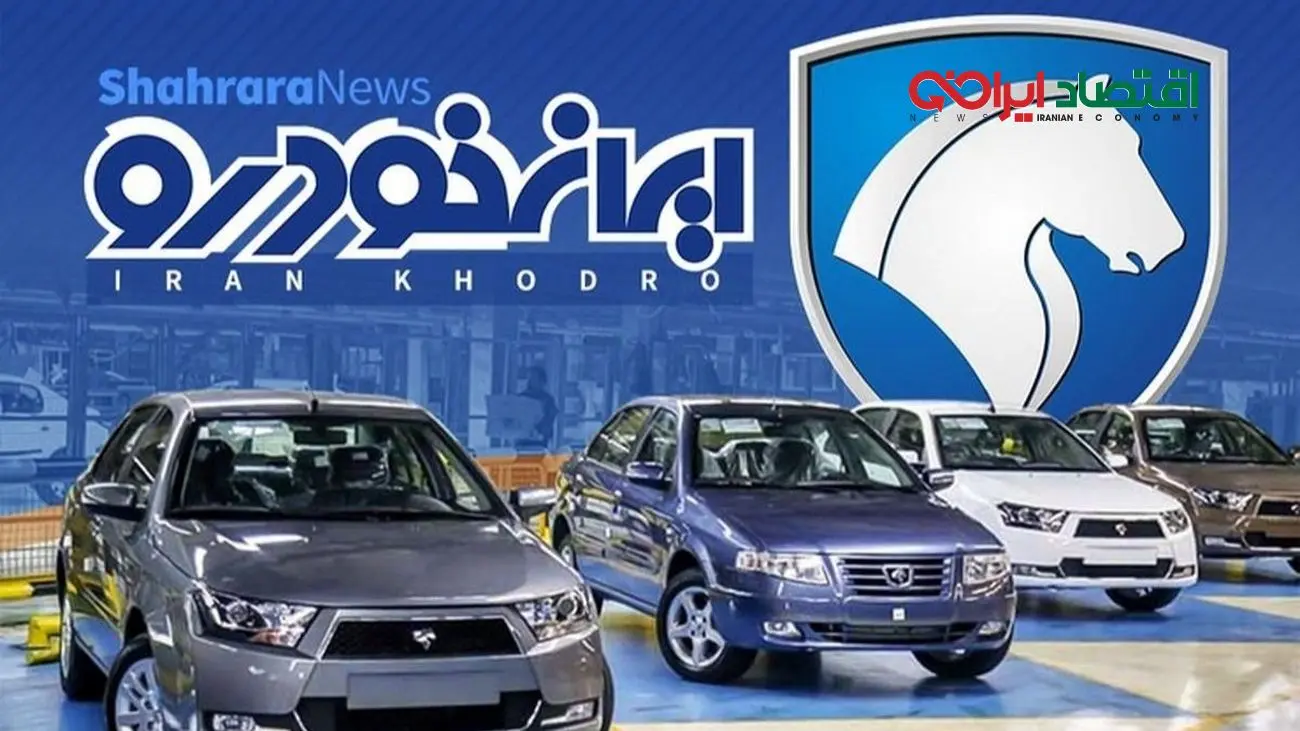 مجوز جدید ایران خودرو برای افزایش 4 درصدی قیمتها