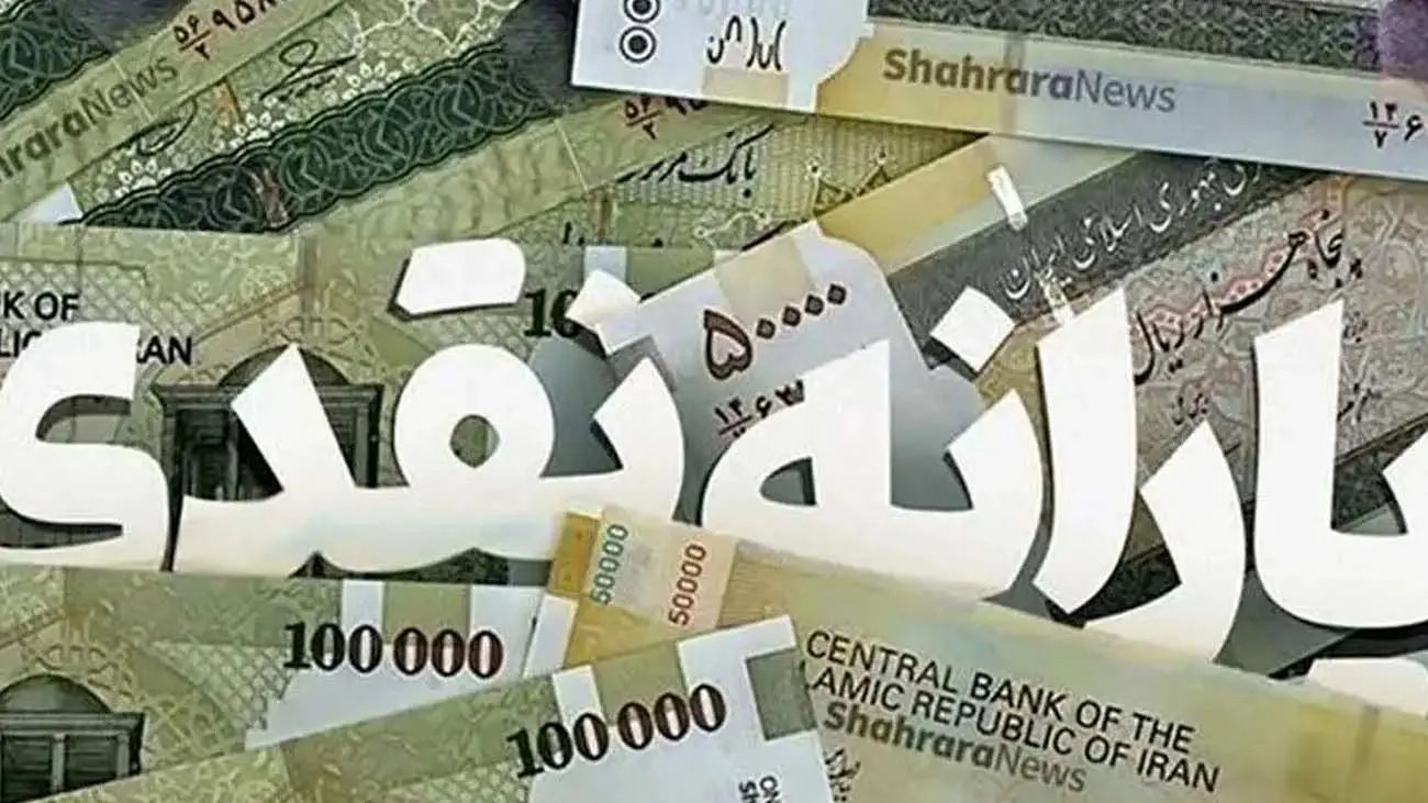 حذف یارانه معیشتی این دهکها تا پایان اسفند 1403 قطعی شد!
