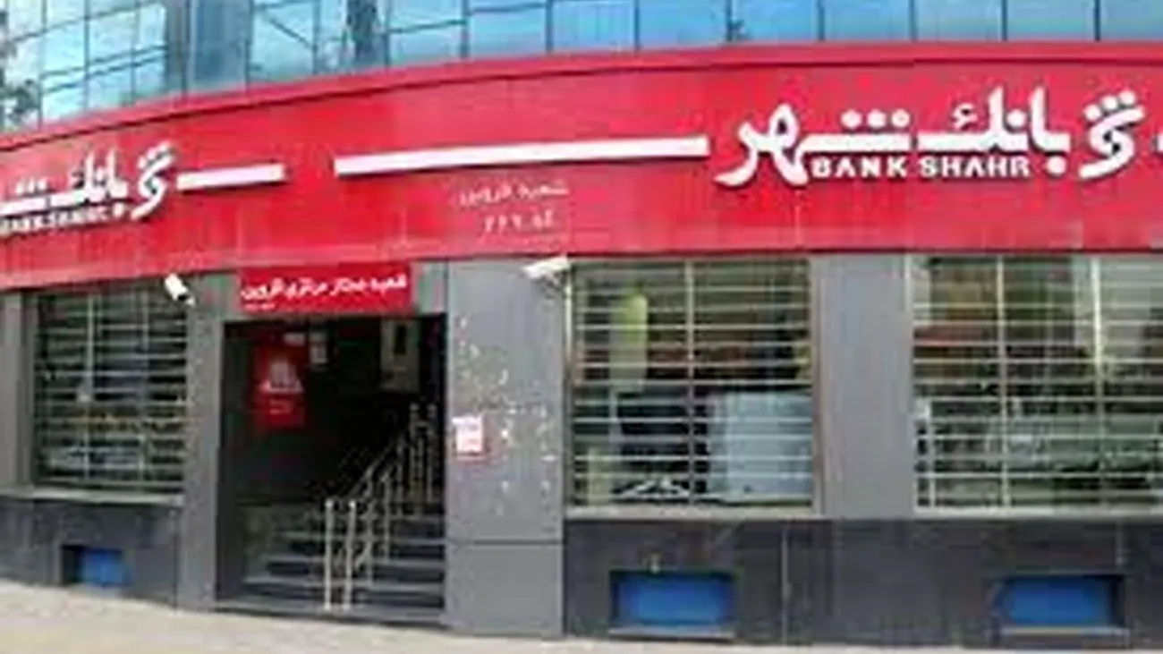 خبر مهم برای مشتریان بانک شهر / نوبت تعویض دسته چک فرا رسید !