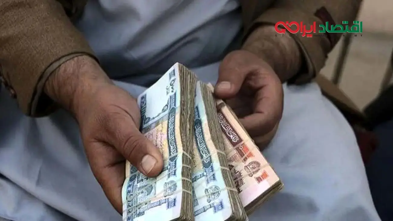قیمت افغانی افغانستان به تومان امروز ۱۵ ایان ۱۴۰۴ 