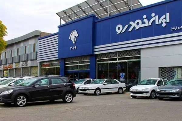 شرایط فروش فوری ایران خودرو از پنج‌شنبه 29 آبان 1404