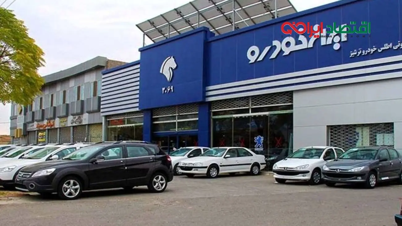 شرایط فروش فوری ایران خودرو از پنج‌شنبه 29 آبان 1404