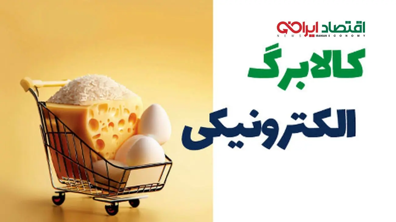 3 روش ساده برای استعلام کالابرگ و بررسی میزان اعتبار!