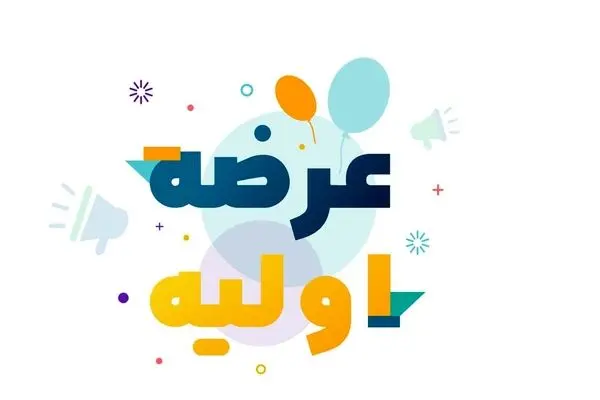 زمان ثبت سفارش عرضه اولیه شمس اعلام شد  + جزییات و میزان نقدینگی 