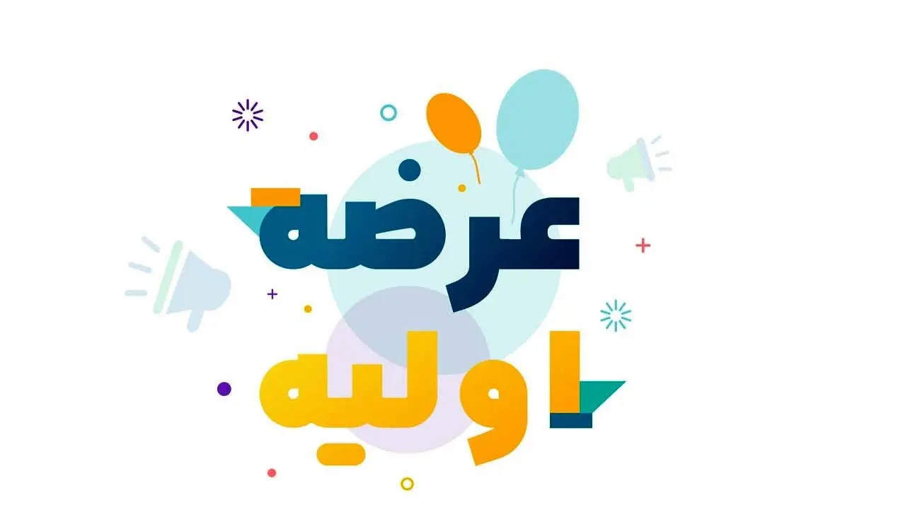 زمان ثبت سفارش عرضه اولیه شمس اعلام شد + جزییات و میزان نقدینگی